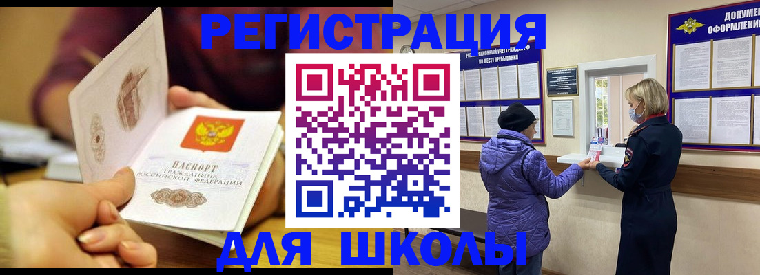 временная регистрация 2025 в Карталах