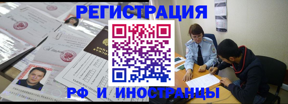 прописка гарантия в Карталах