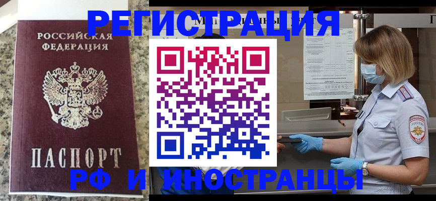 прописка ребенка в Карталах