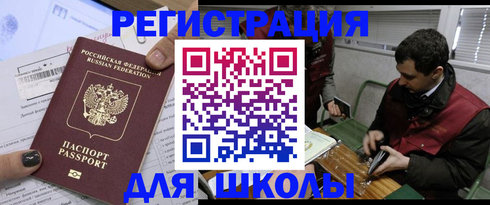 временная регистрация в квартире в Карталах