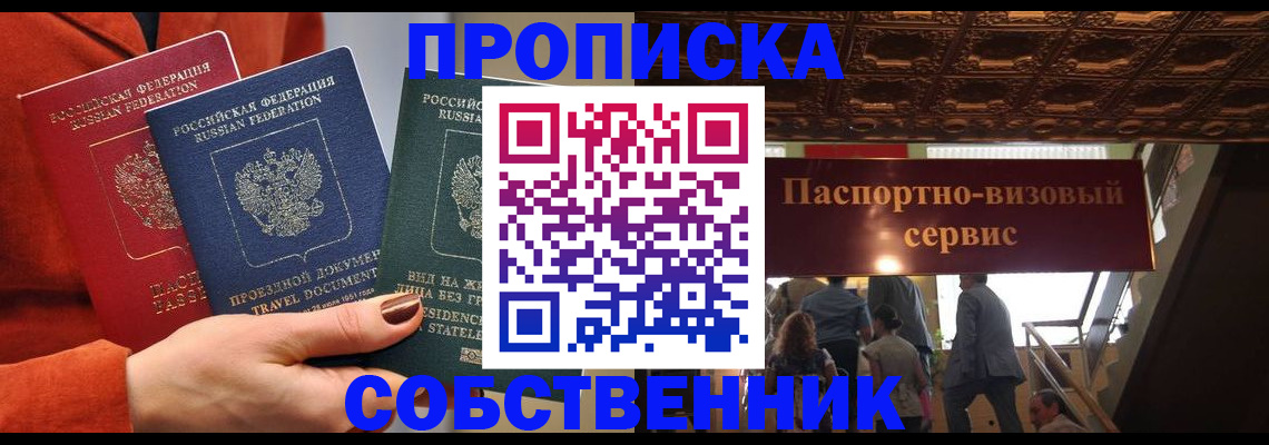 временная регистрация в квартире в Карталах