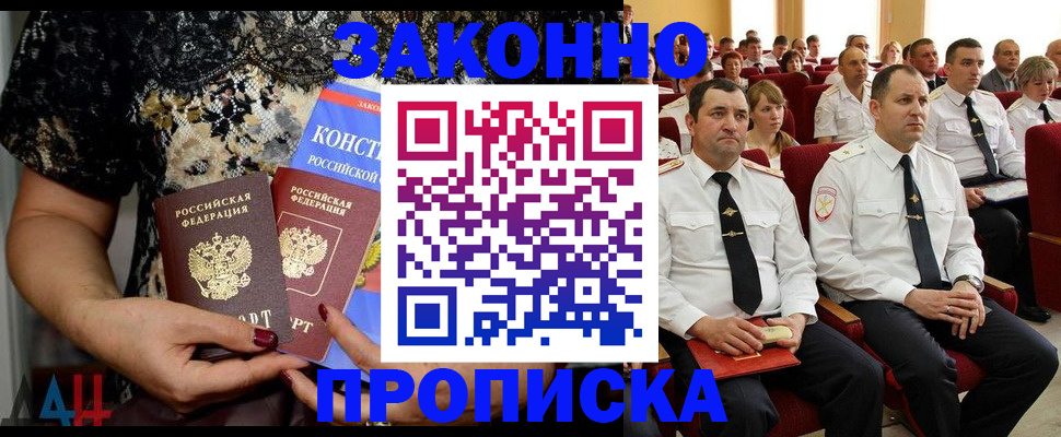 временная регистрация для школы в Карталах