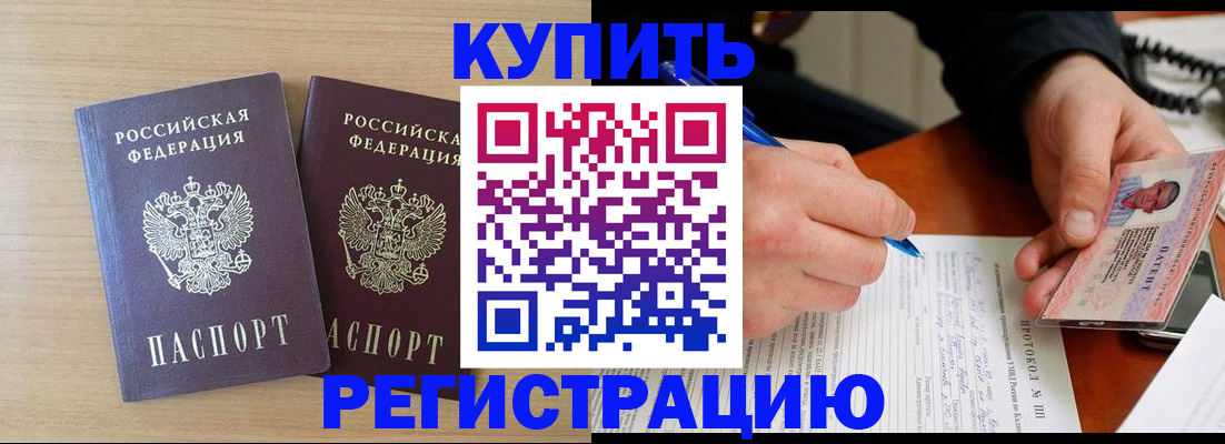 временная регистрация гарантия в Карталах