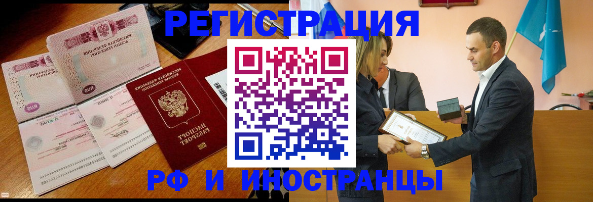 временная регистрация для всех в Карталах