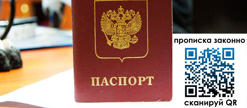 регистрация в Карталах прописка в Карталах